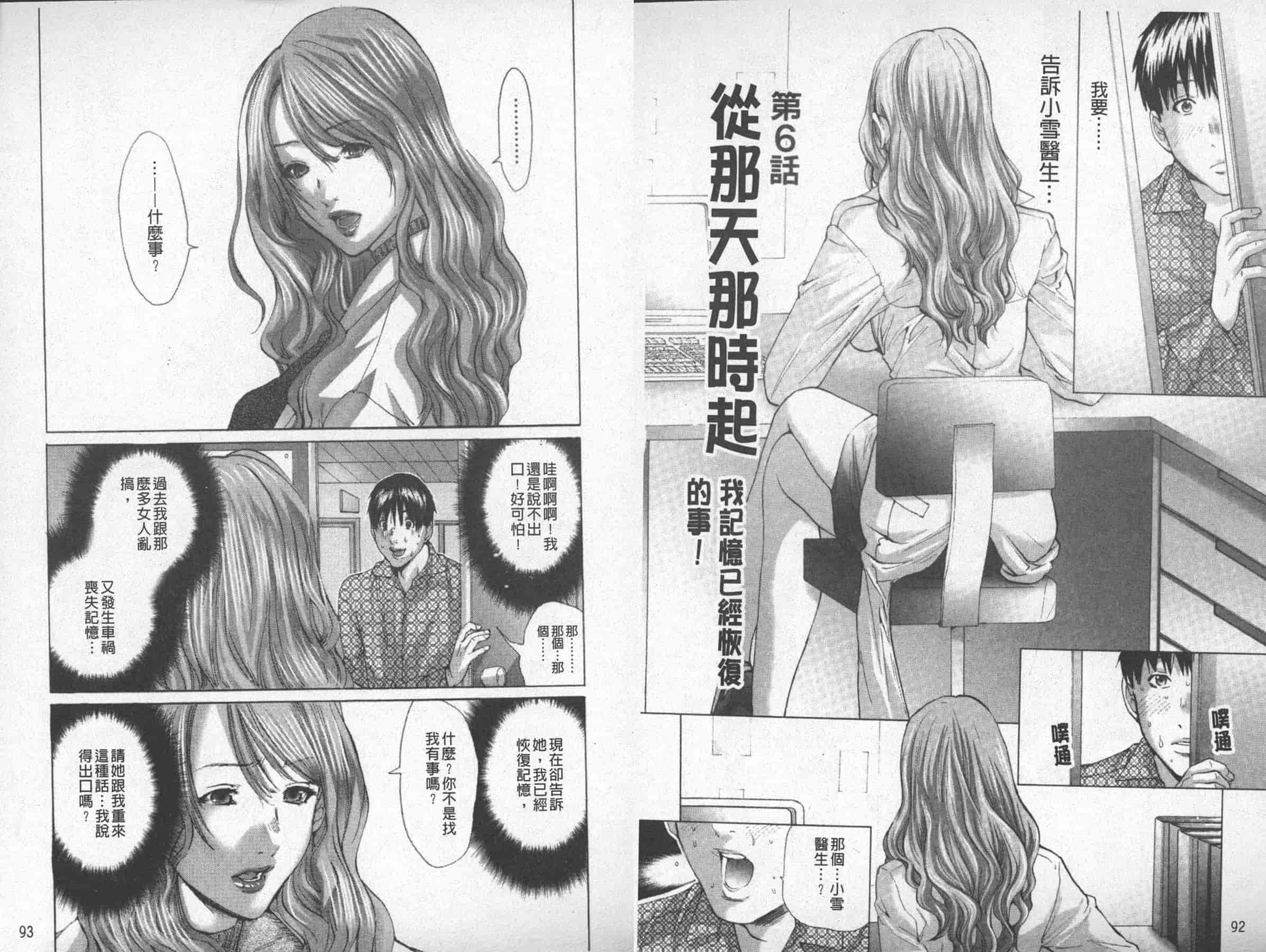 [宮崎摩耶] BELIEVE LOVE_第2集