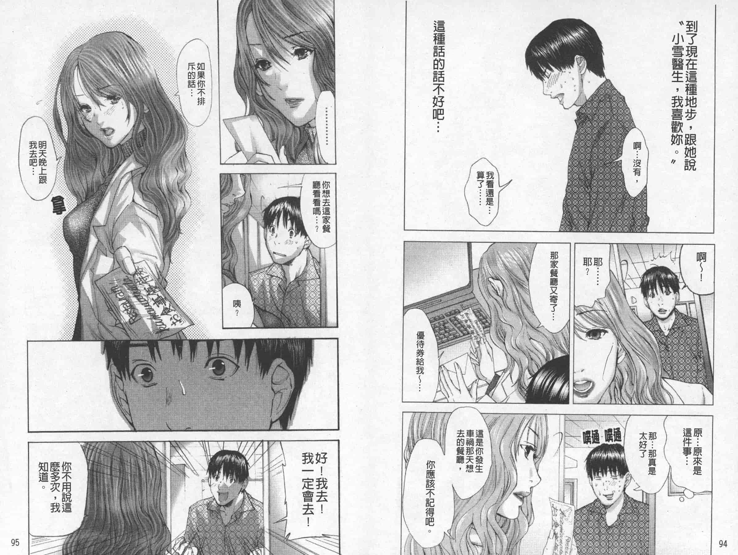[宮崎摩耶] BELIEVE LOVE_第2集