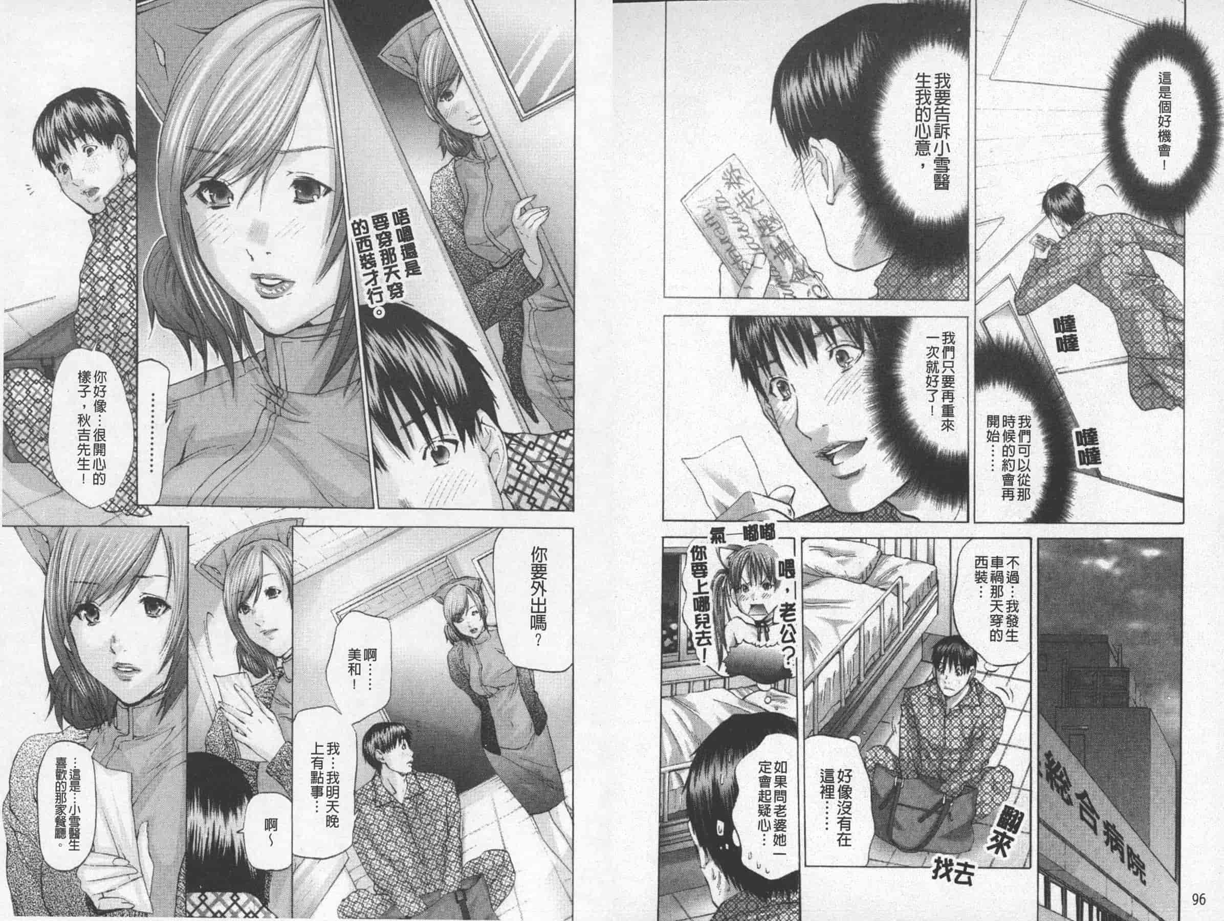 [宮崎摩耶] BELIEVE LOVE_第2集
