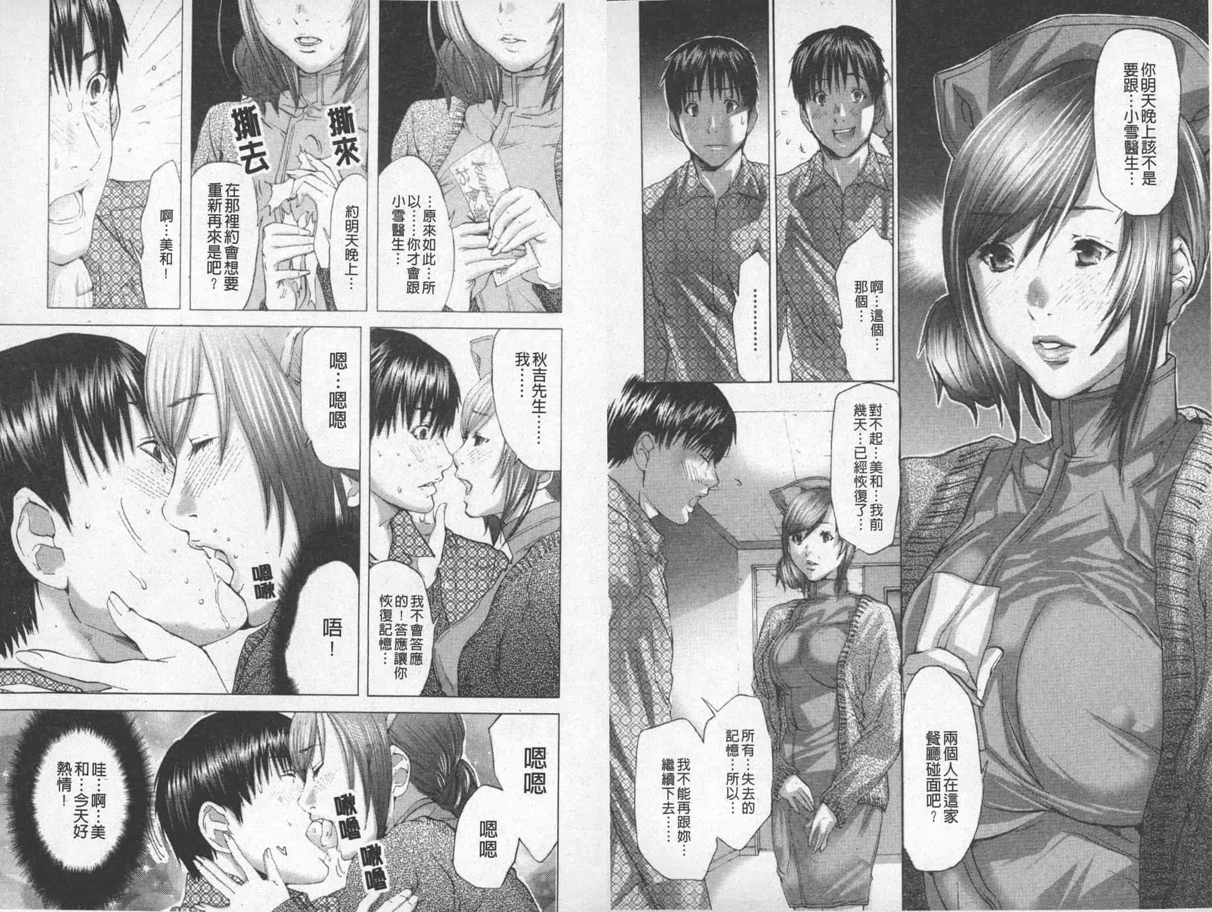 [宮崎摩耶] BELIEVE LOVE_第2集