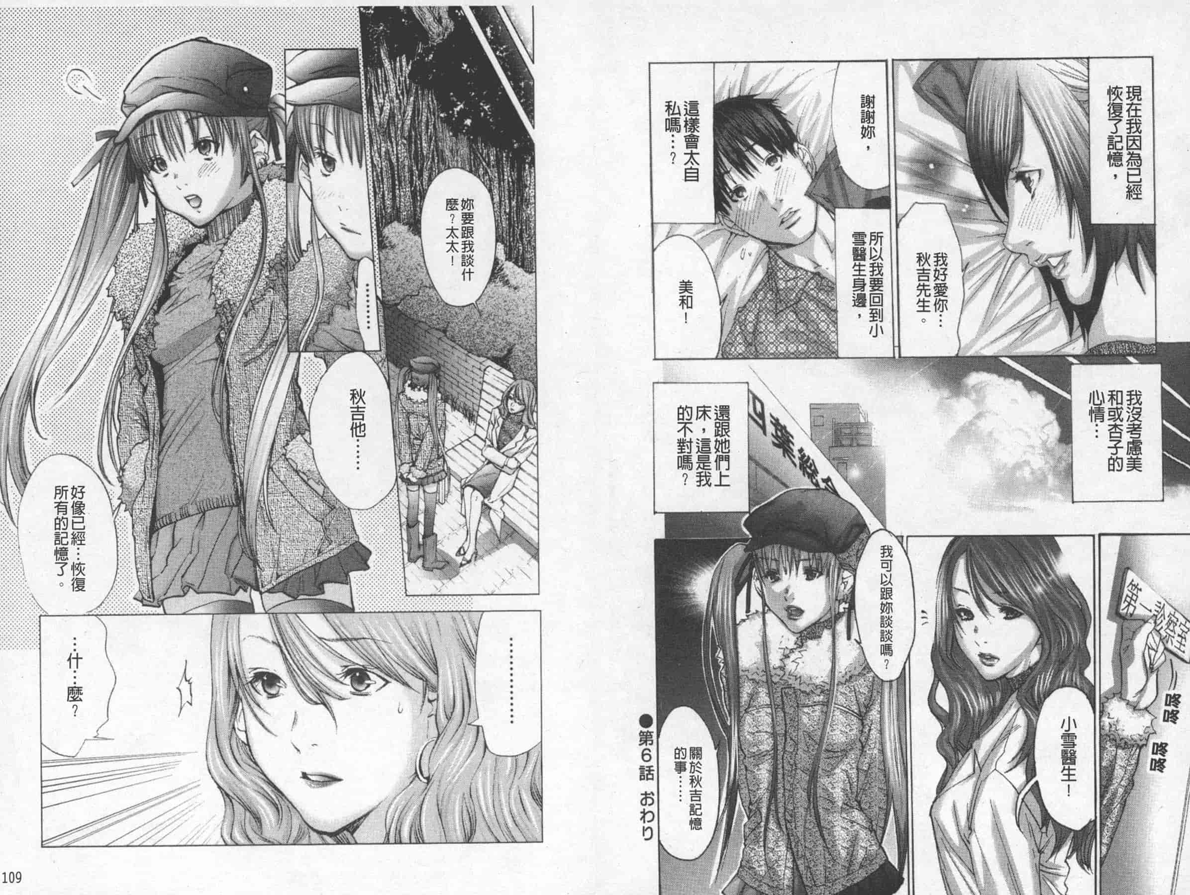 [宮崎摩耶] BELIEVE LOVE_第2集