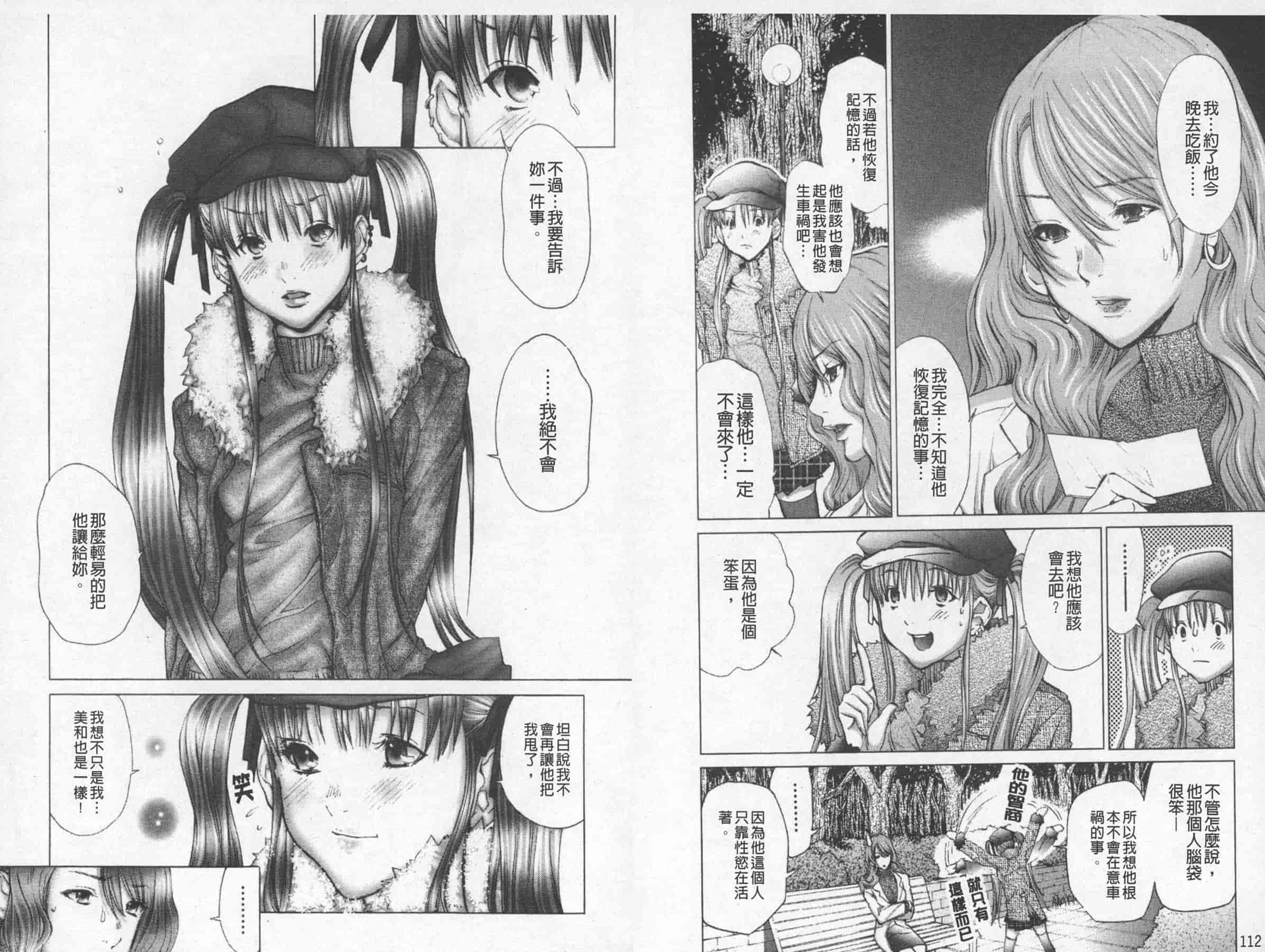 [宮崎摩耶] BELIEVE LOVE_第2集