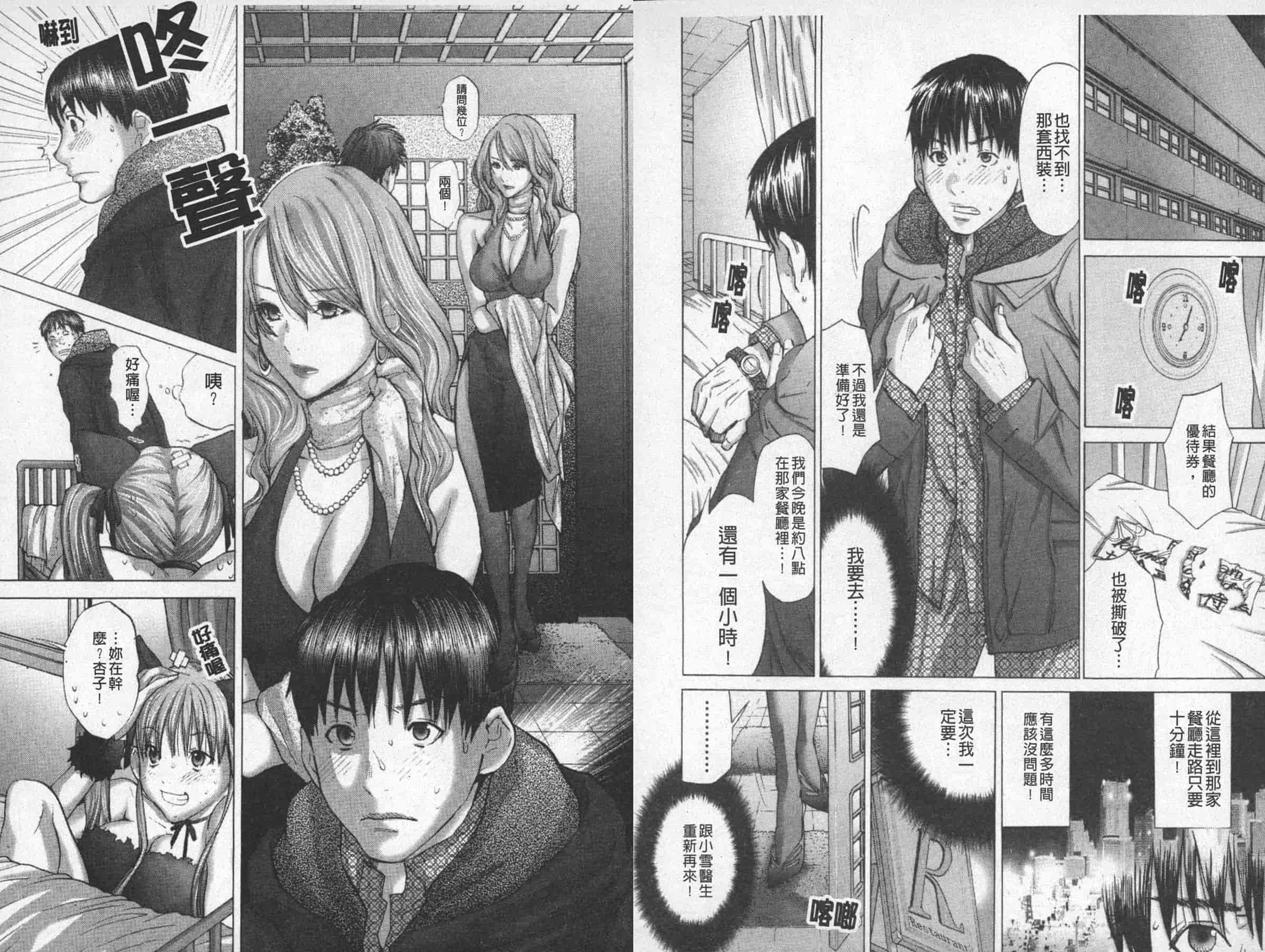 [宮崎摩耶] BELIEVE LOVE_第2集