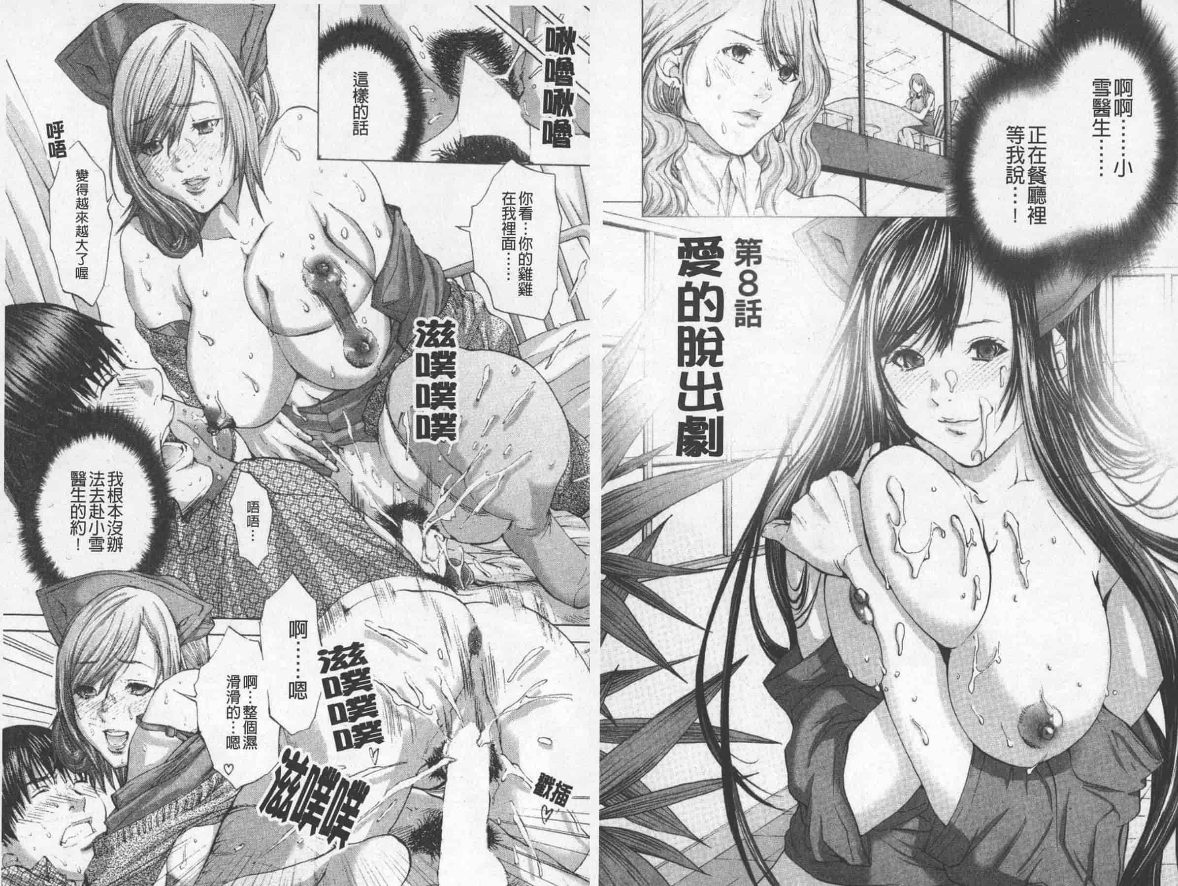[宮崎摩耶] BELIEVE LOVE_第2集