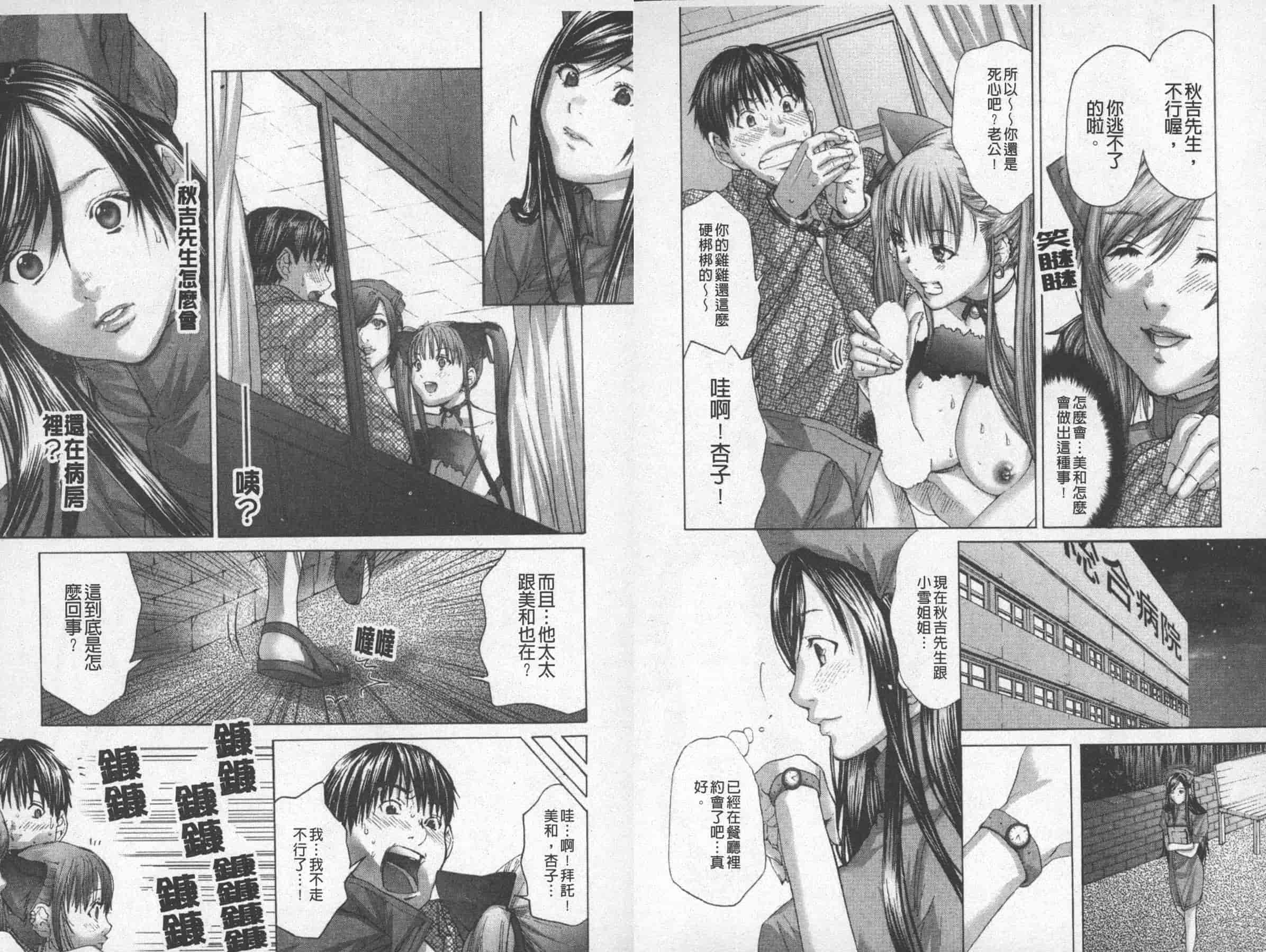 [宮崎摩耶] BELIEVE LOVE_第2集