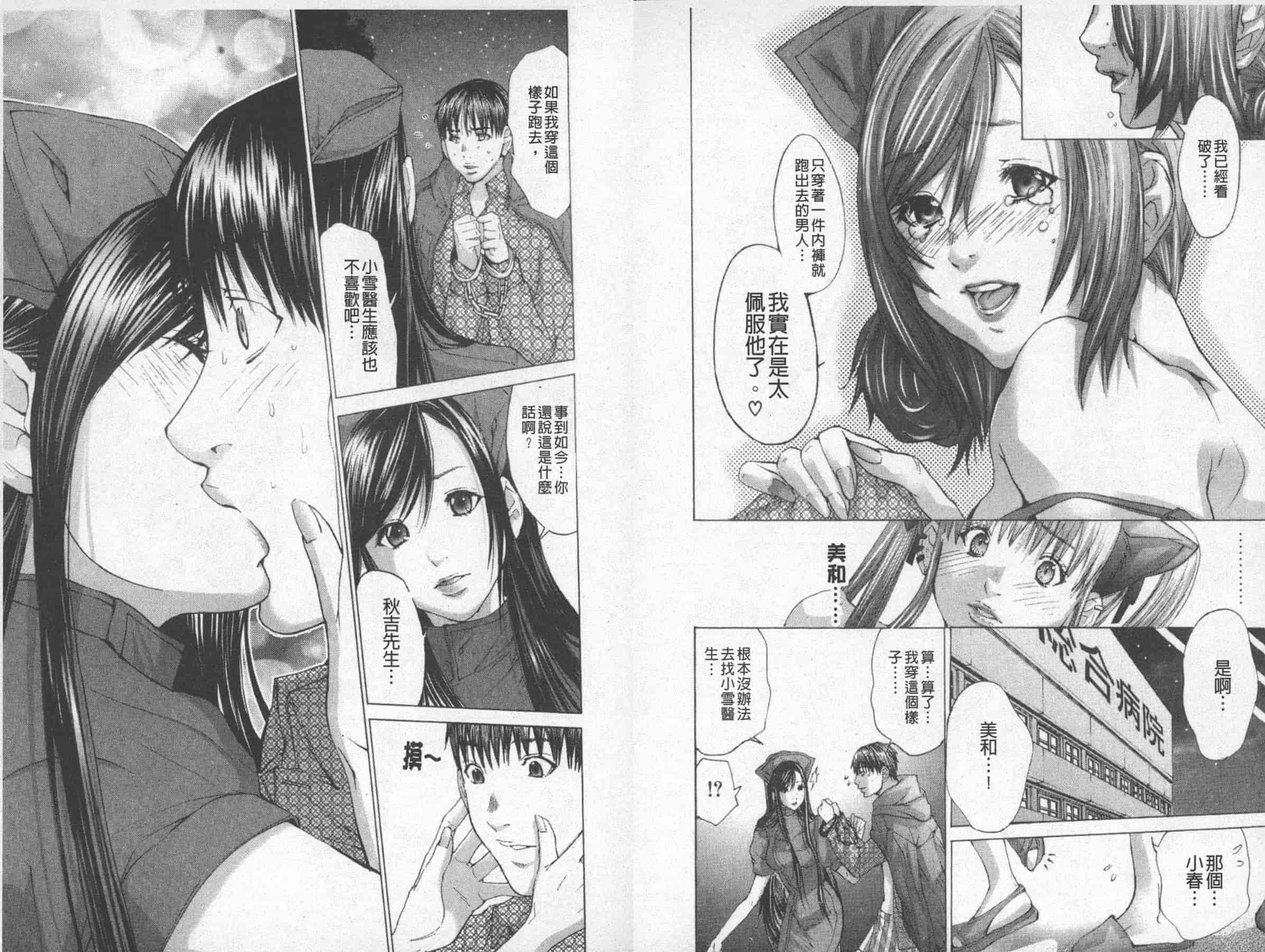 [宮崎摩耶] BELIEVE LOVE_第2集