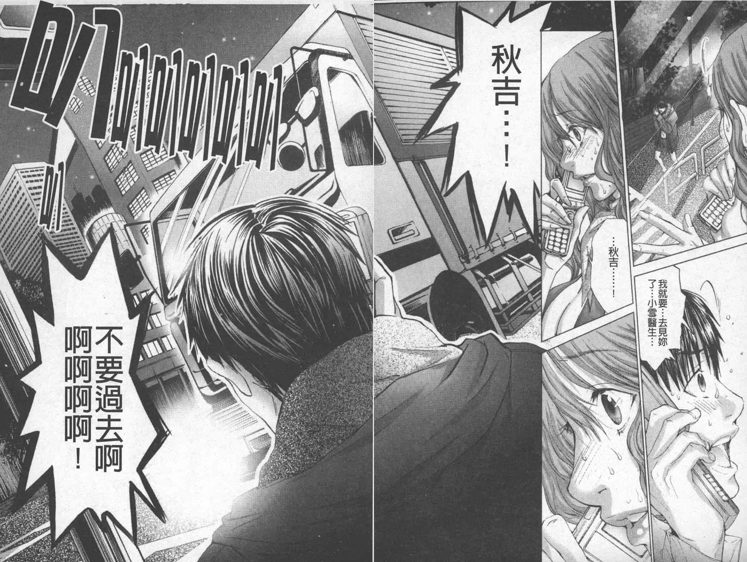 [宮崎摩耶] BELIEVE LOVE_第2集