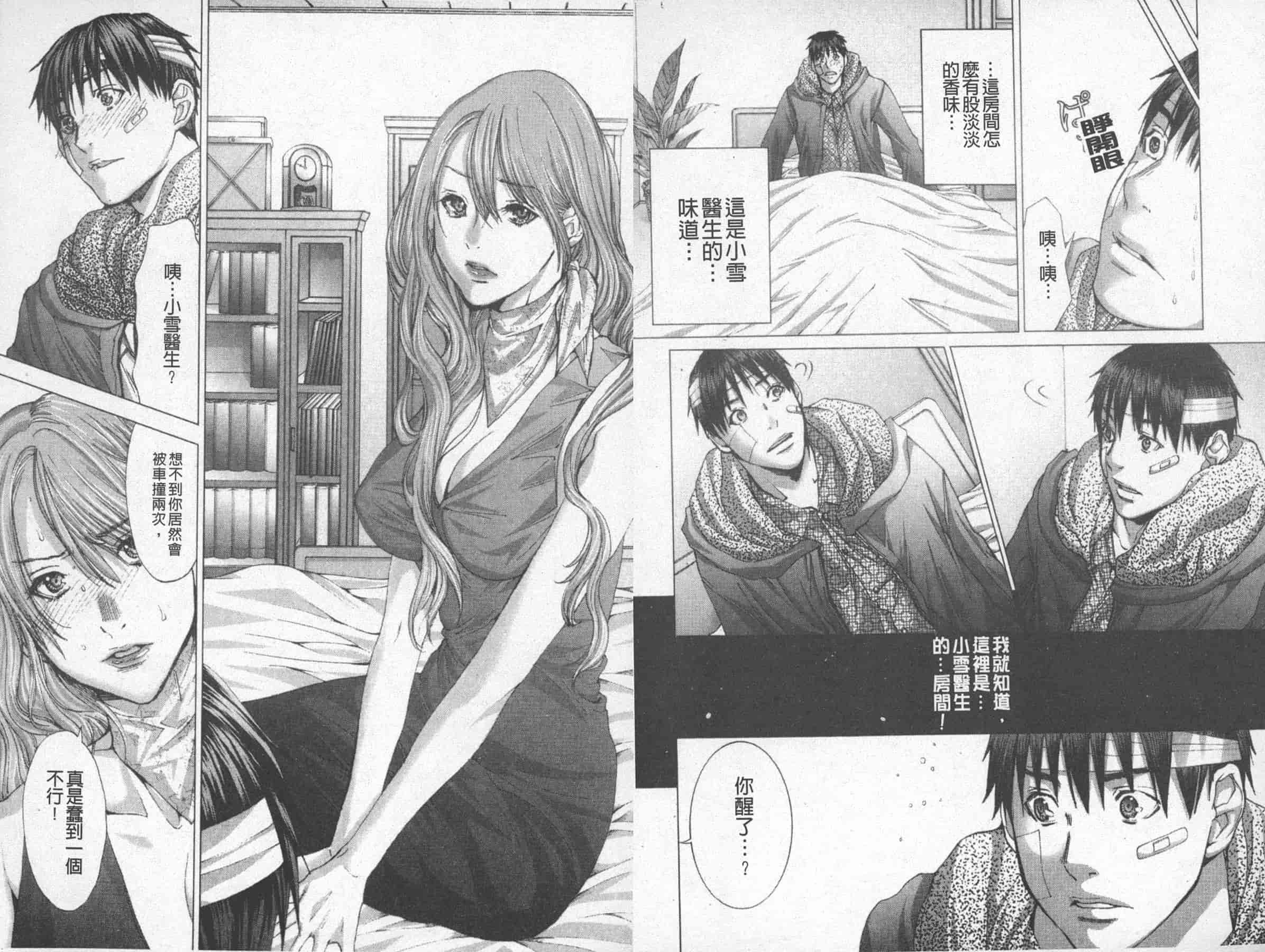 [宮崎摩耶] BELIEVE LOVE_第2集
