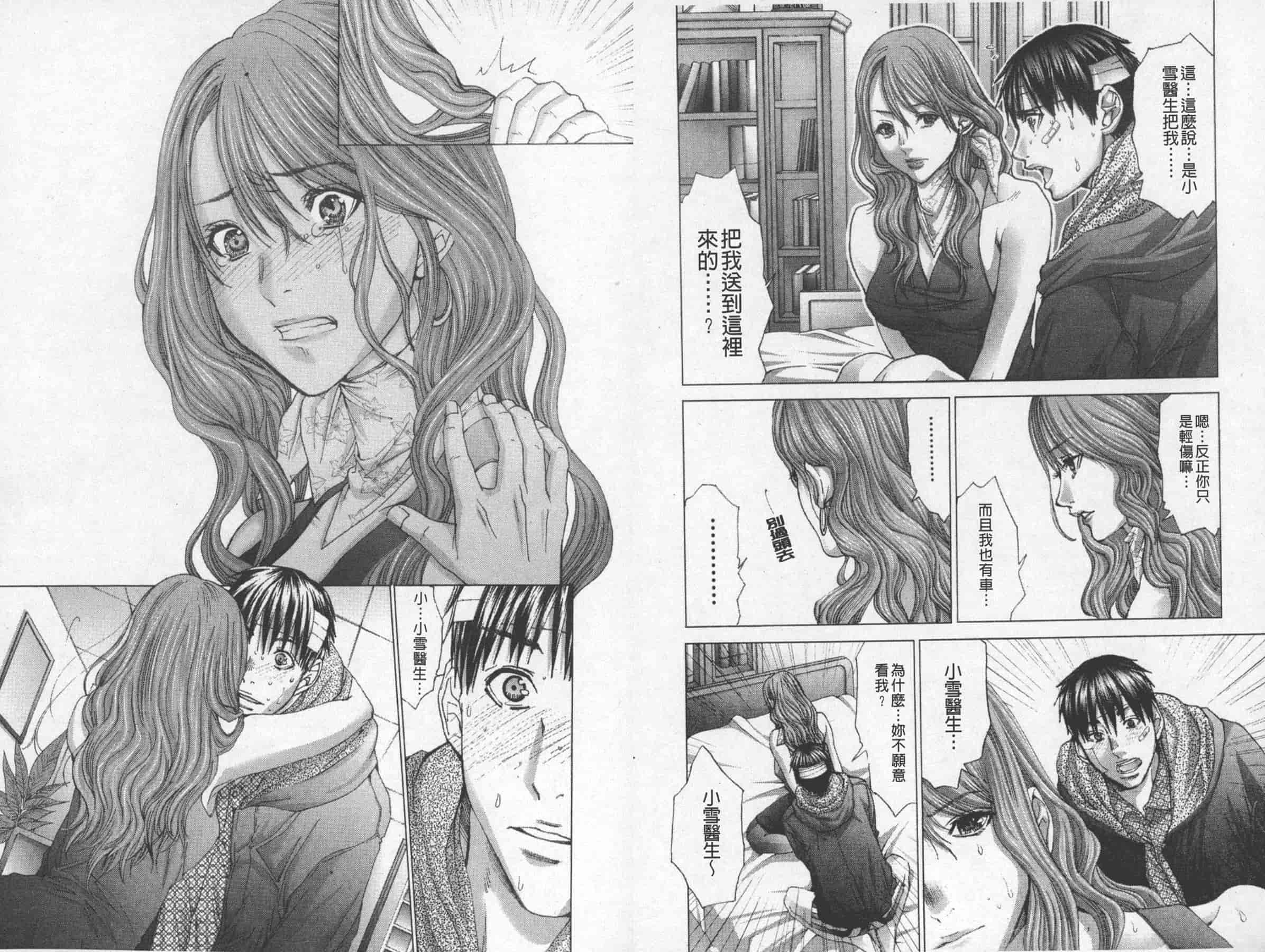 [宮崎摩耶] BELIEVE LOVE_第2集