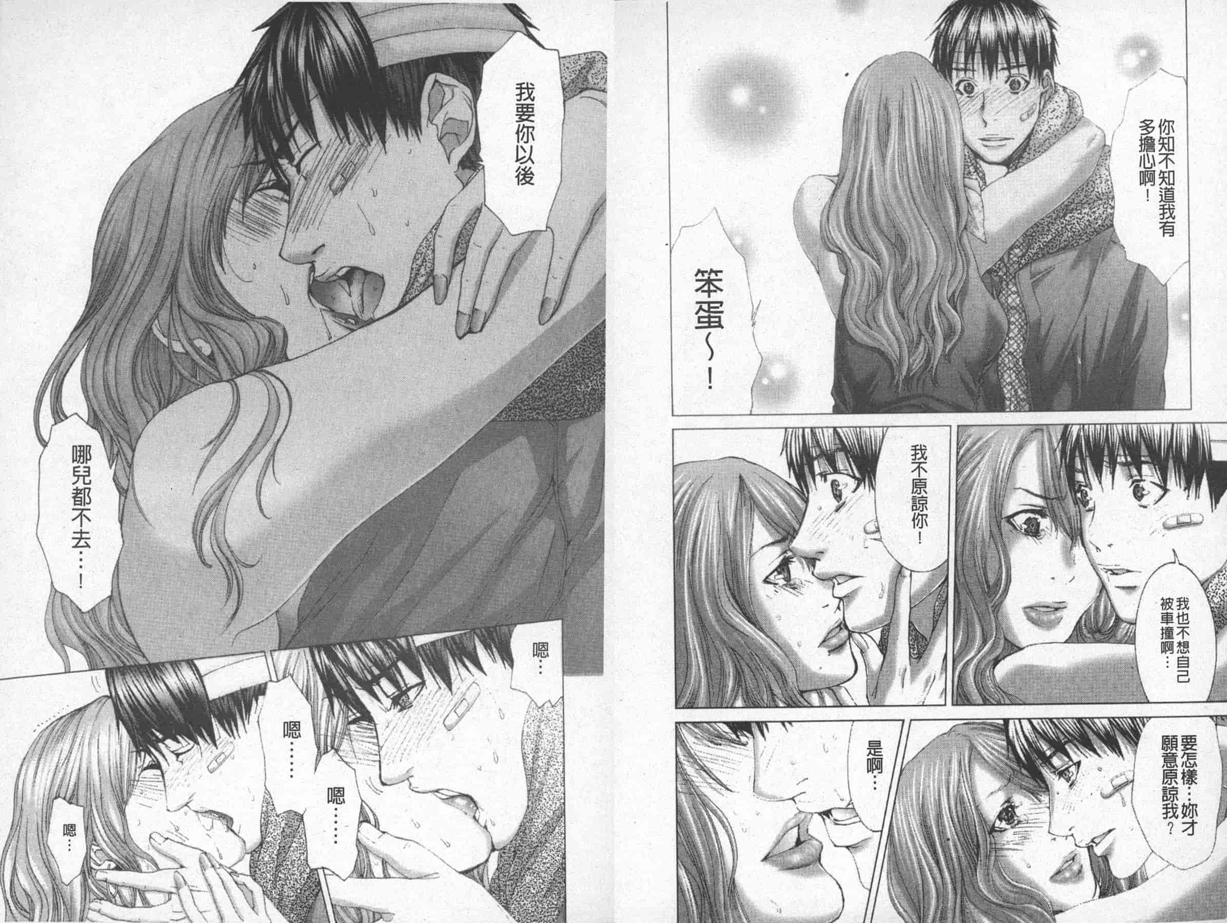 [宮崎摩耶] BELIEVE LOVE_第2集