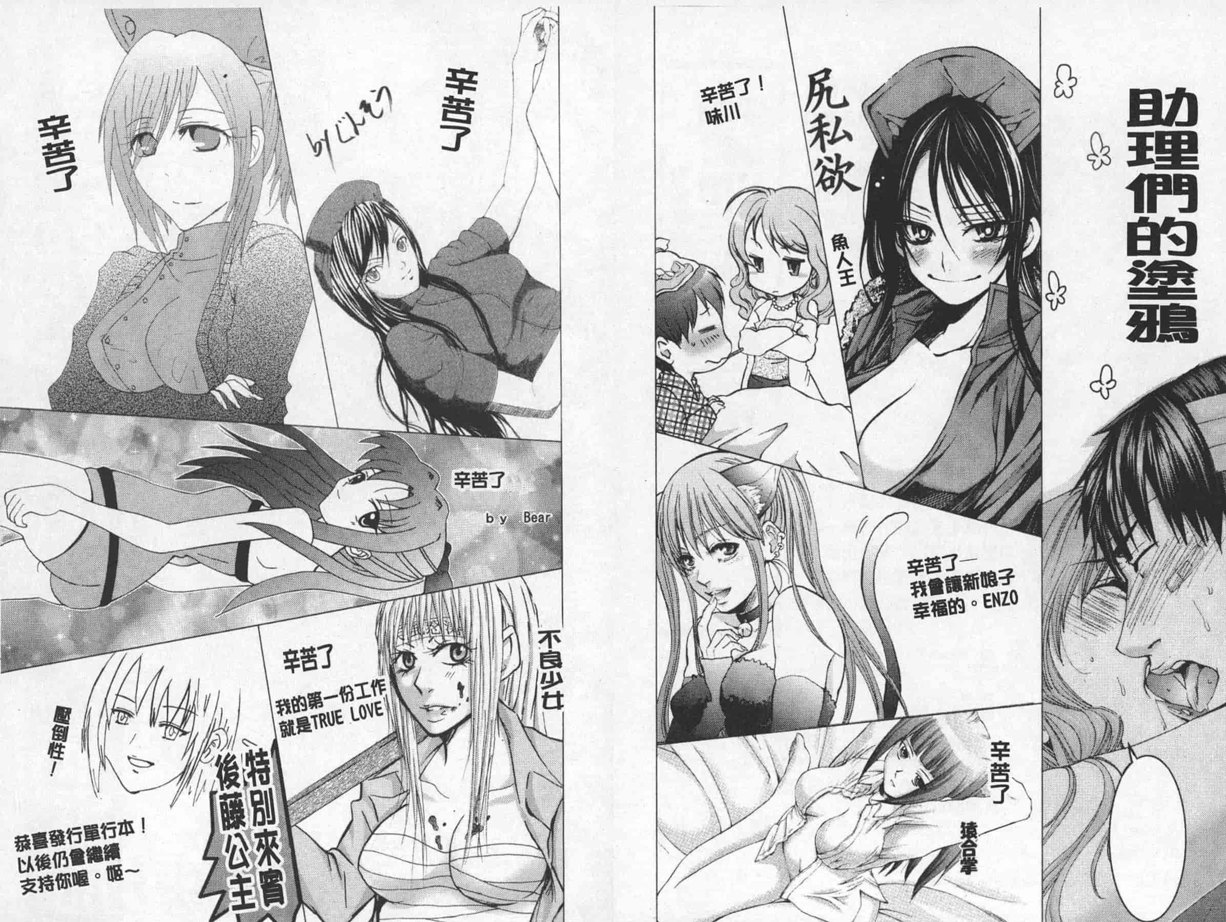 [宮崎摩耶] BELIEVE LOVE_第3集