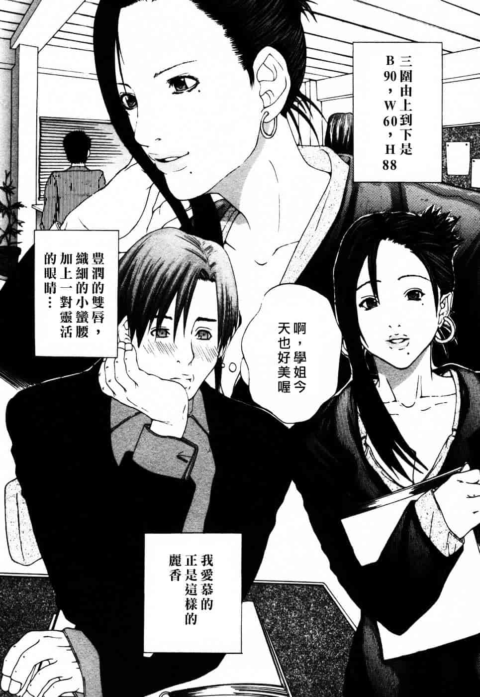 [宮崎摩耶] びんコレ_第1集