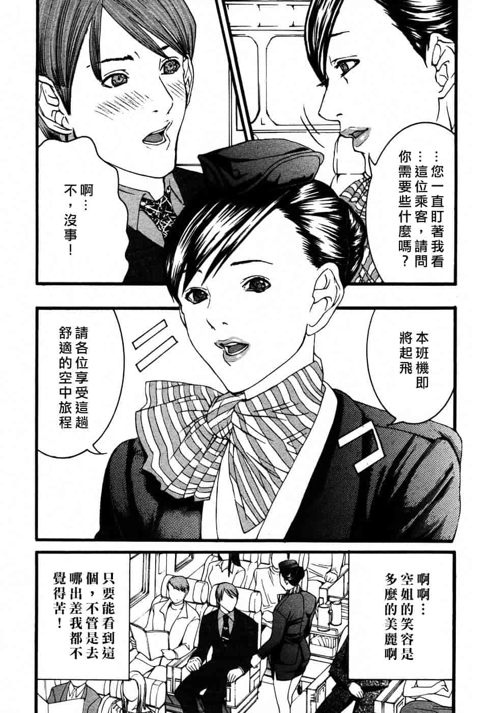 [宮崎摩耶] びんコレ_第3集