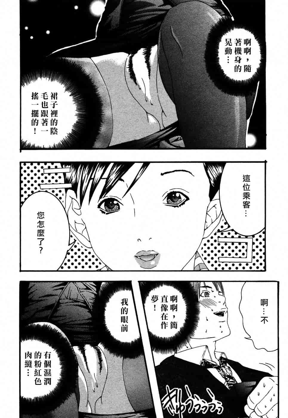 [宮崎摩耶] びんコレ_第3集