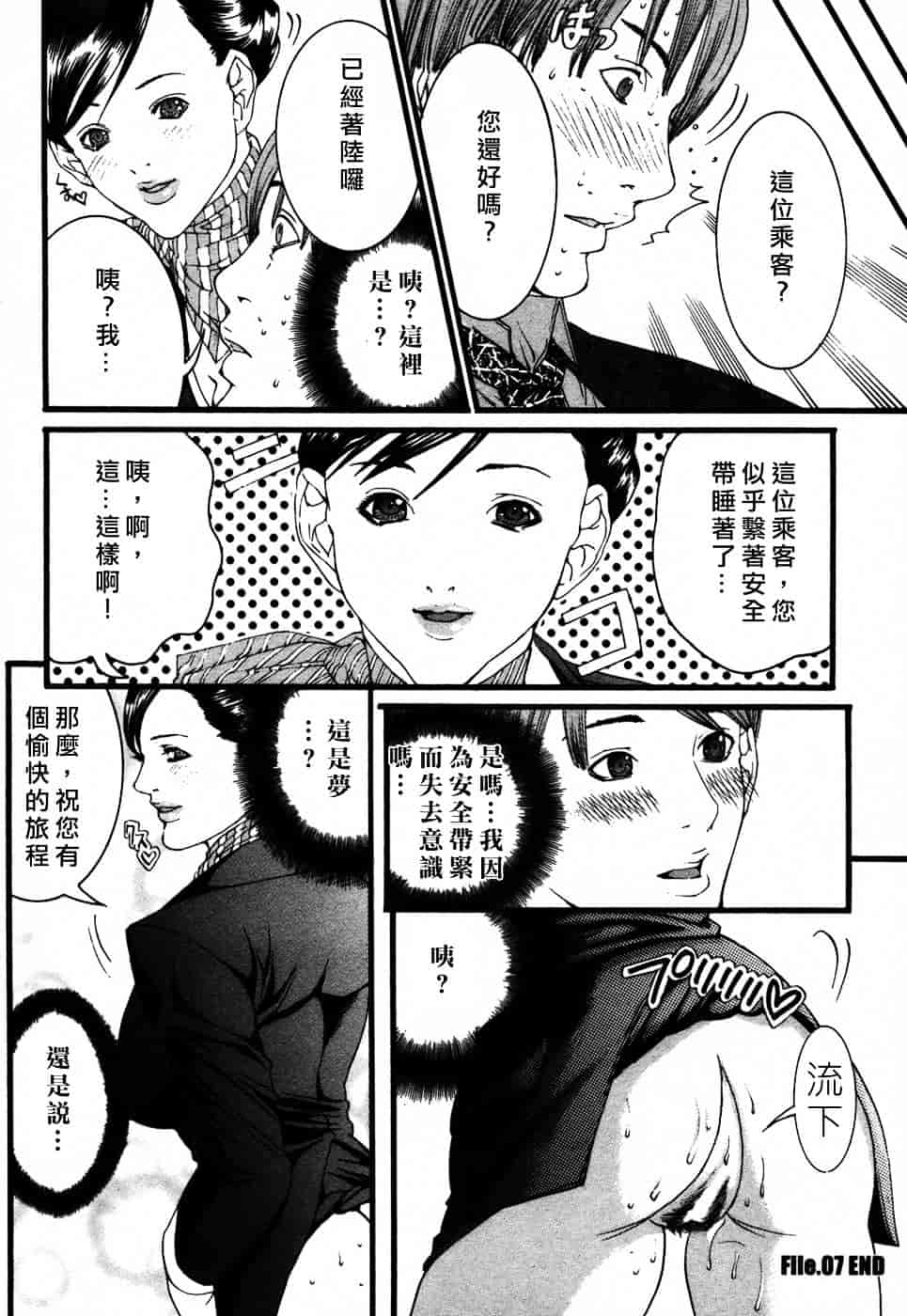 [宮崎摩耶] びんコレ_第4集