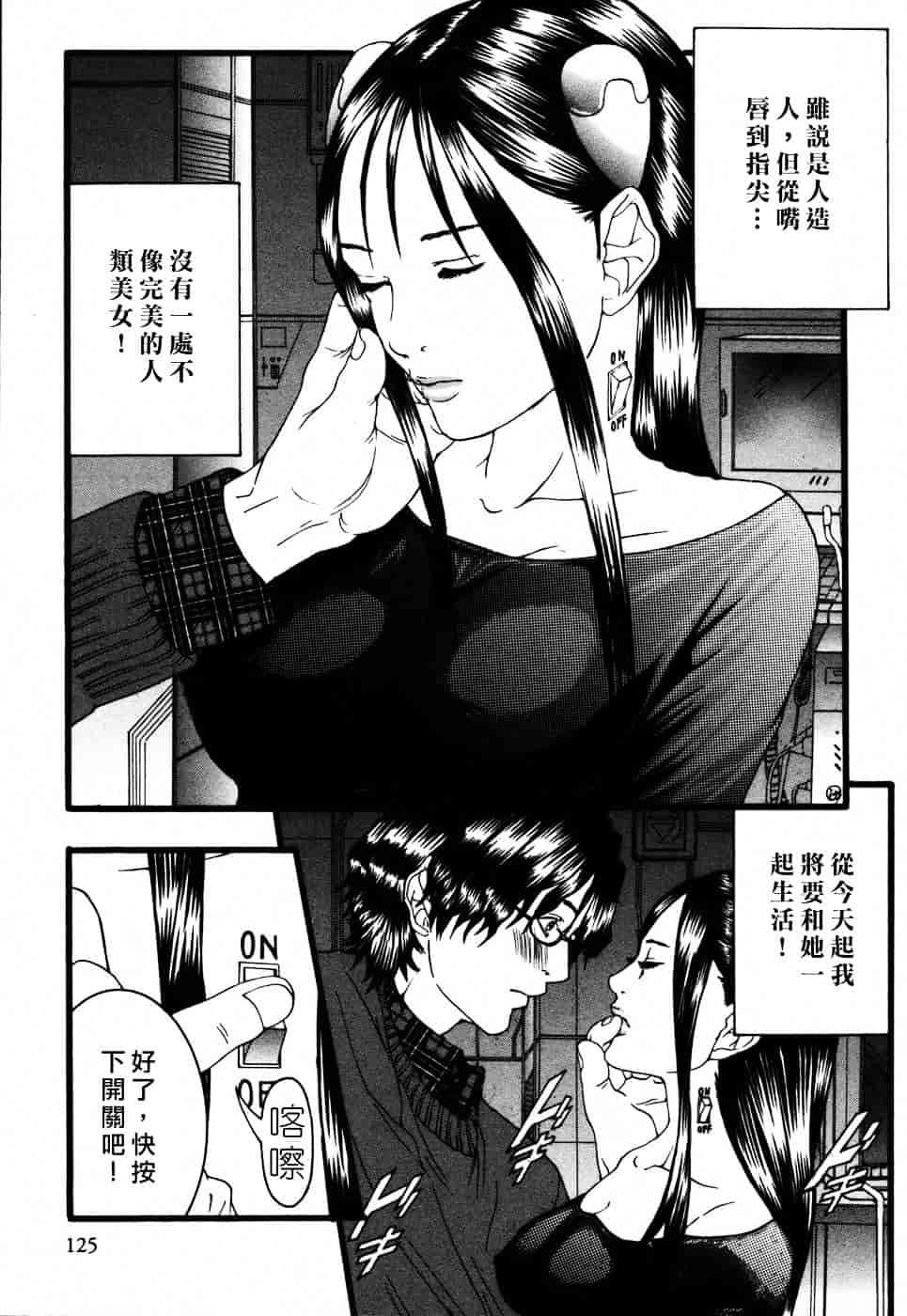 [宮崎摩耶] びんコレ_第4集