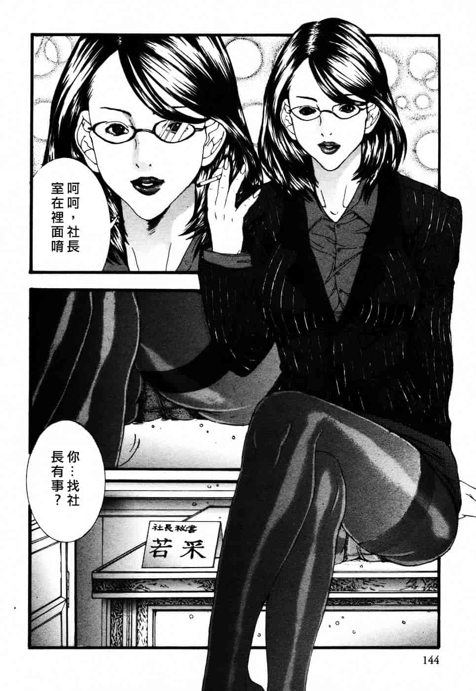 [宮崎摩耶] びんコレ_第4集