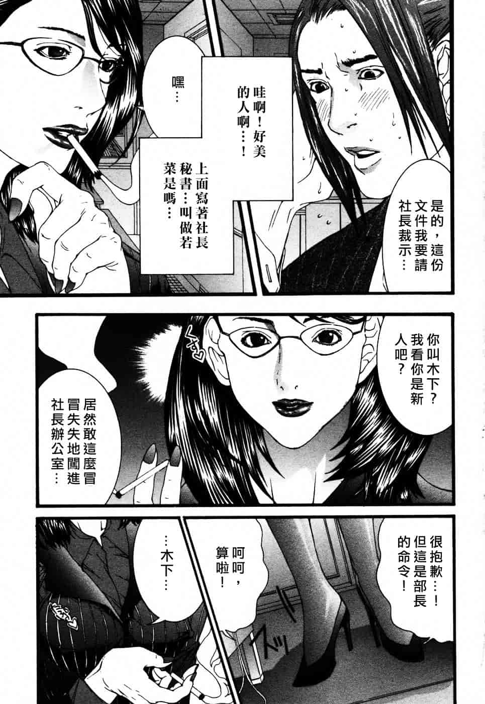 [宮崎摩耶] びんコレ_第4集