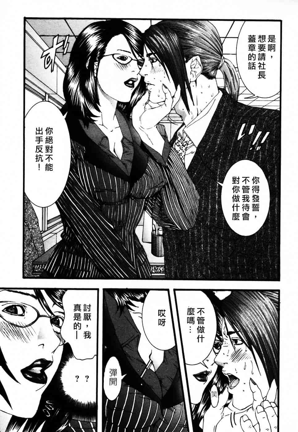 [宮崎摩耶] びんコレ_第4集