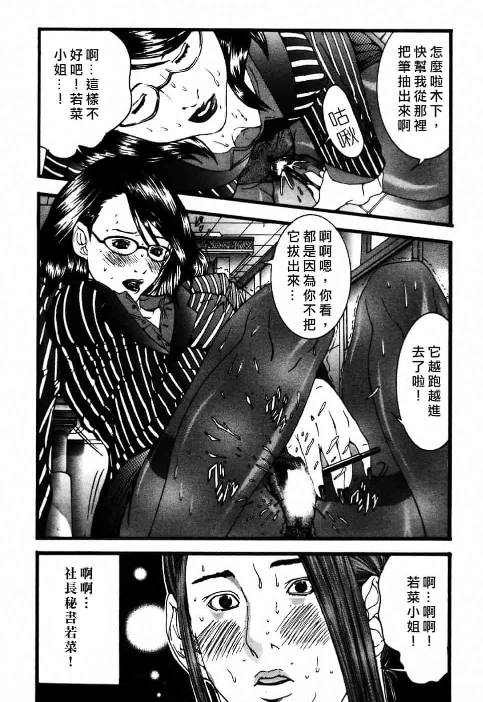 [宮崎摩耶] びんコレ_第4集