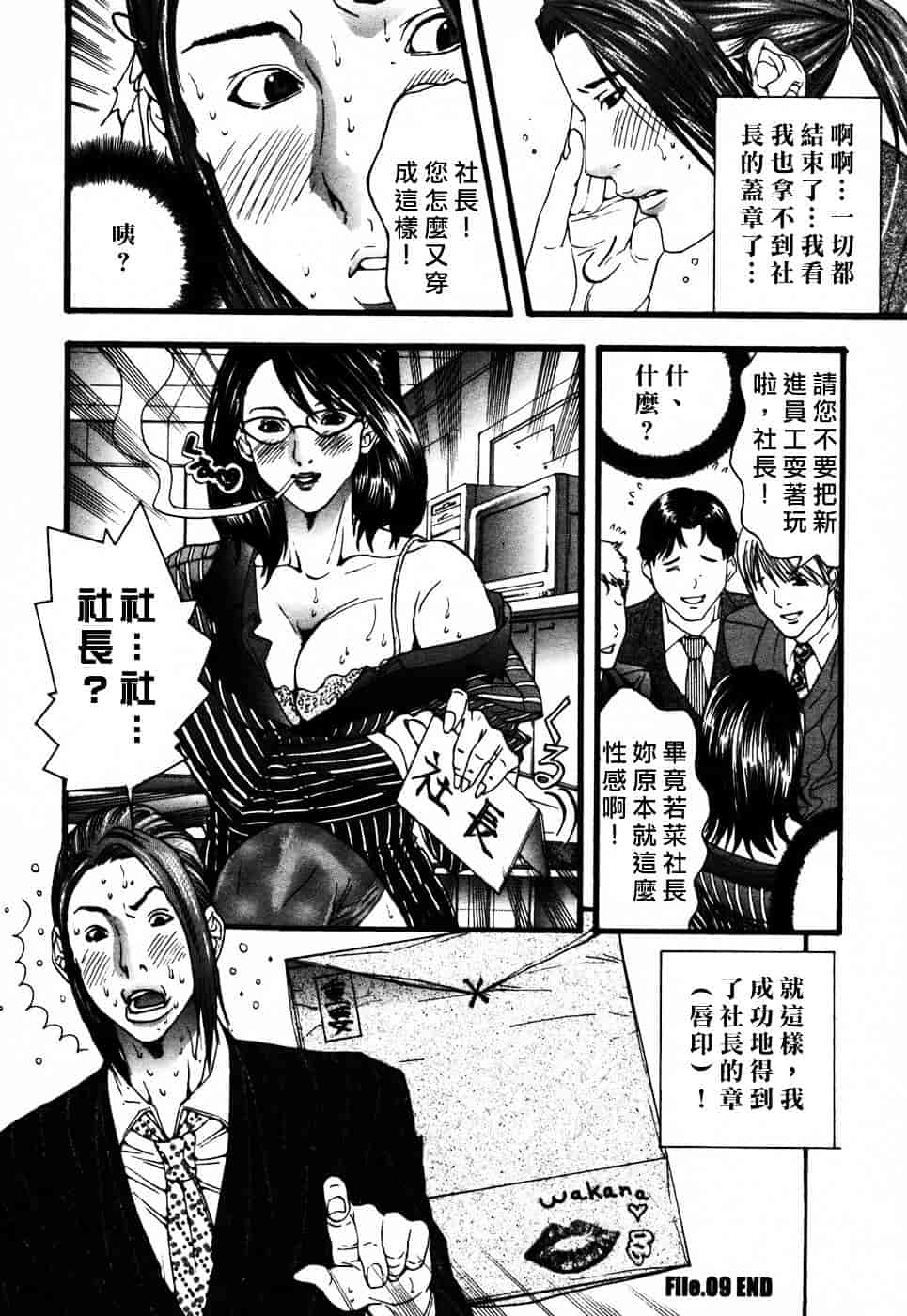 [宮崎摩耶] びんコレ_第4集