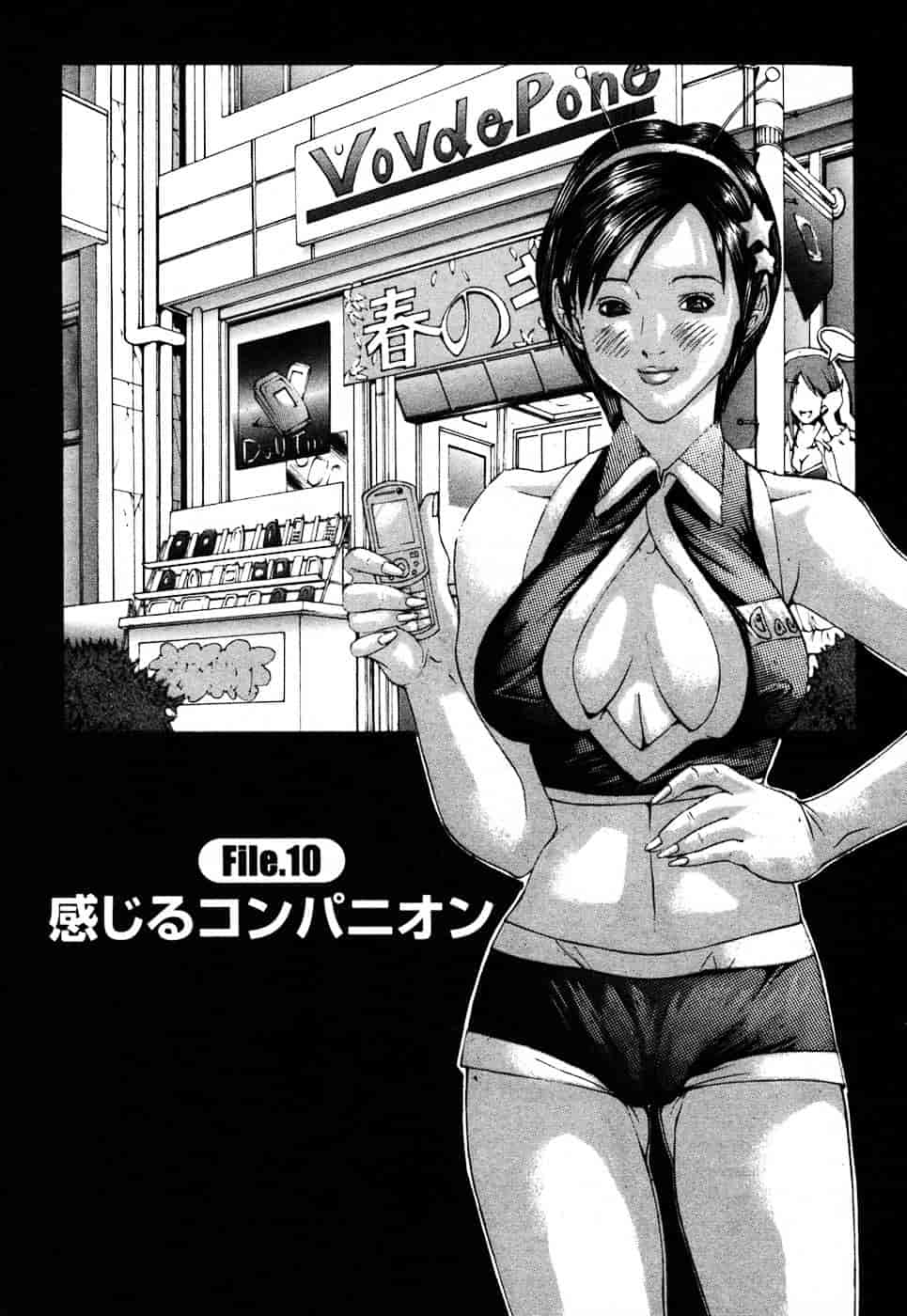 [宮崎摩耶] びんコレ_第4集