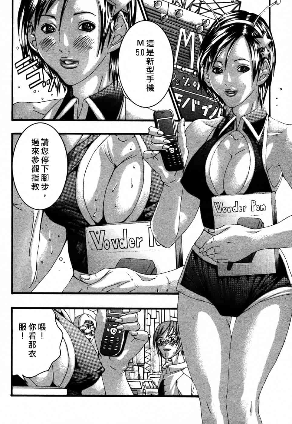 [宮崎摩耶] びんコレ_第4集