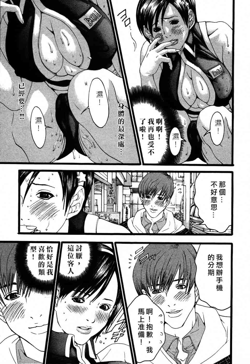 [宮崎摩耶] びんコレ_第5集