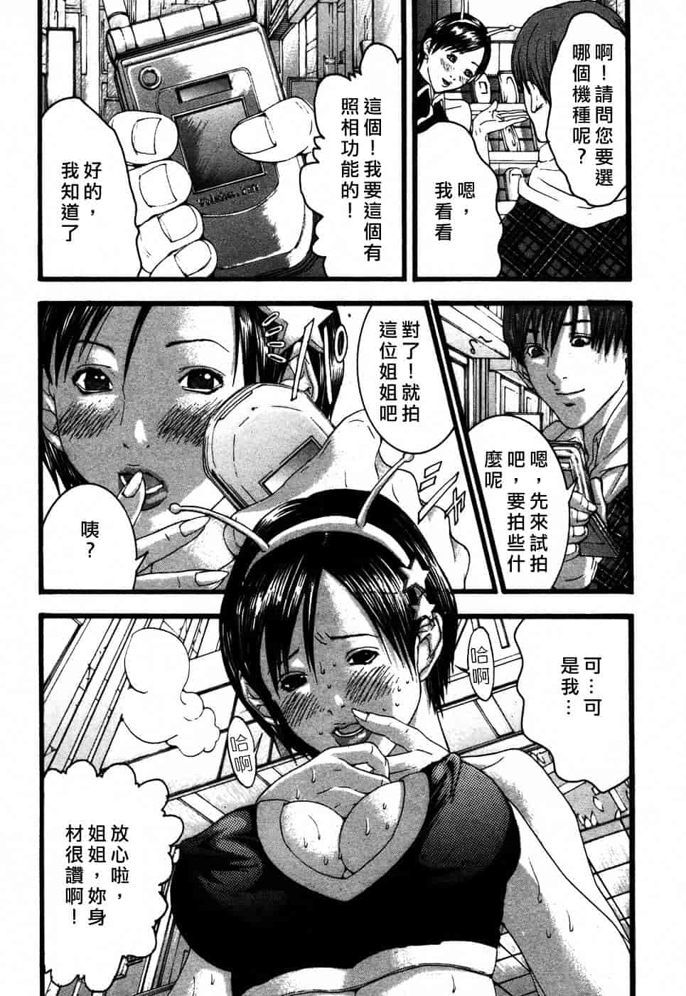 [宮崎摩耶] びんコレ_第5集