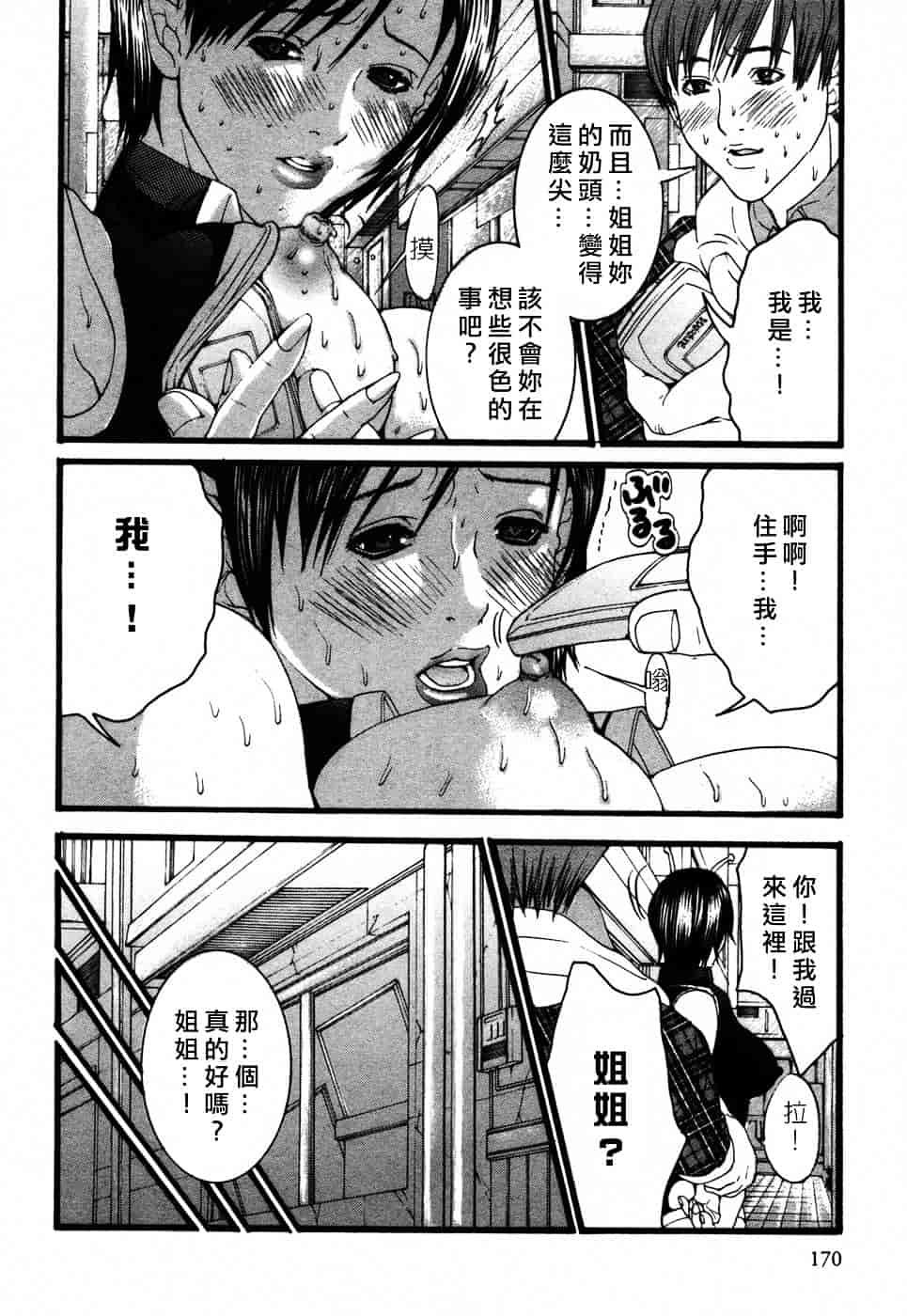 [宮崎摩耶] びんコレ_第5集