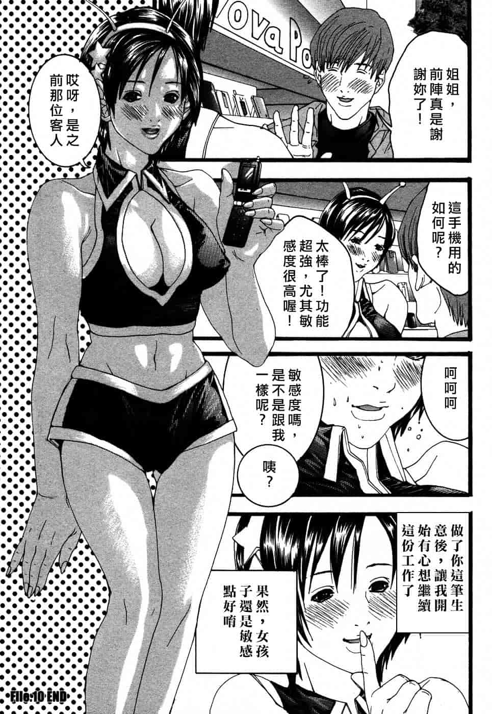 [宮崎摩耶] びんコレ_第5集