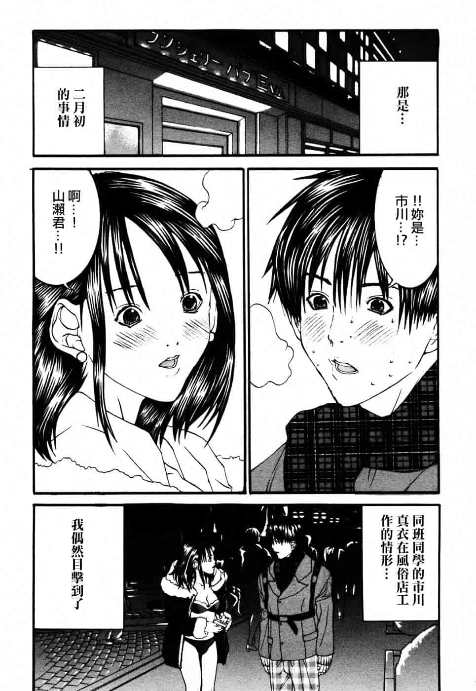 [宮崎摩耶] びんコレ_第5集