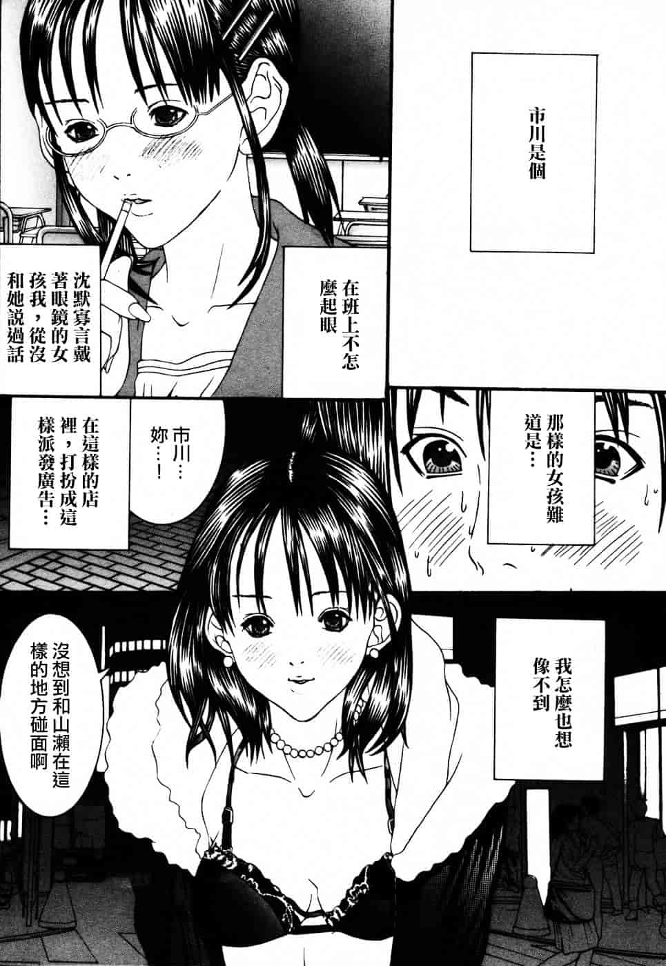 [宮崎摩耶] びんコレ_第5集