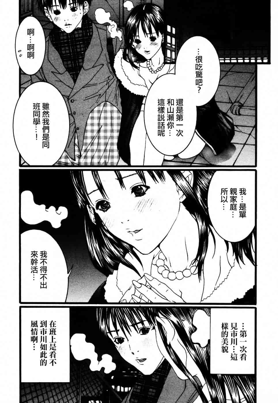 [宮崎摩耶] びんコレ_第5集
