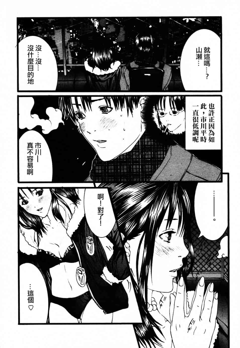 [宮崎摩耶] びんコレ_第5集