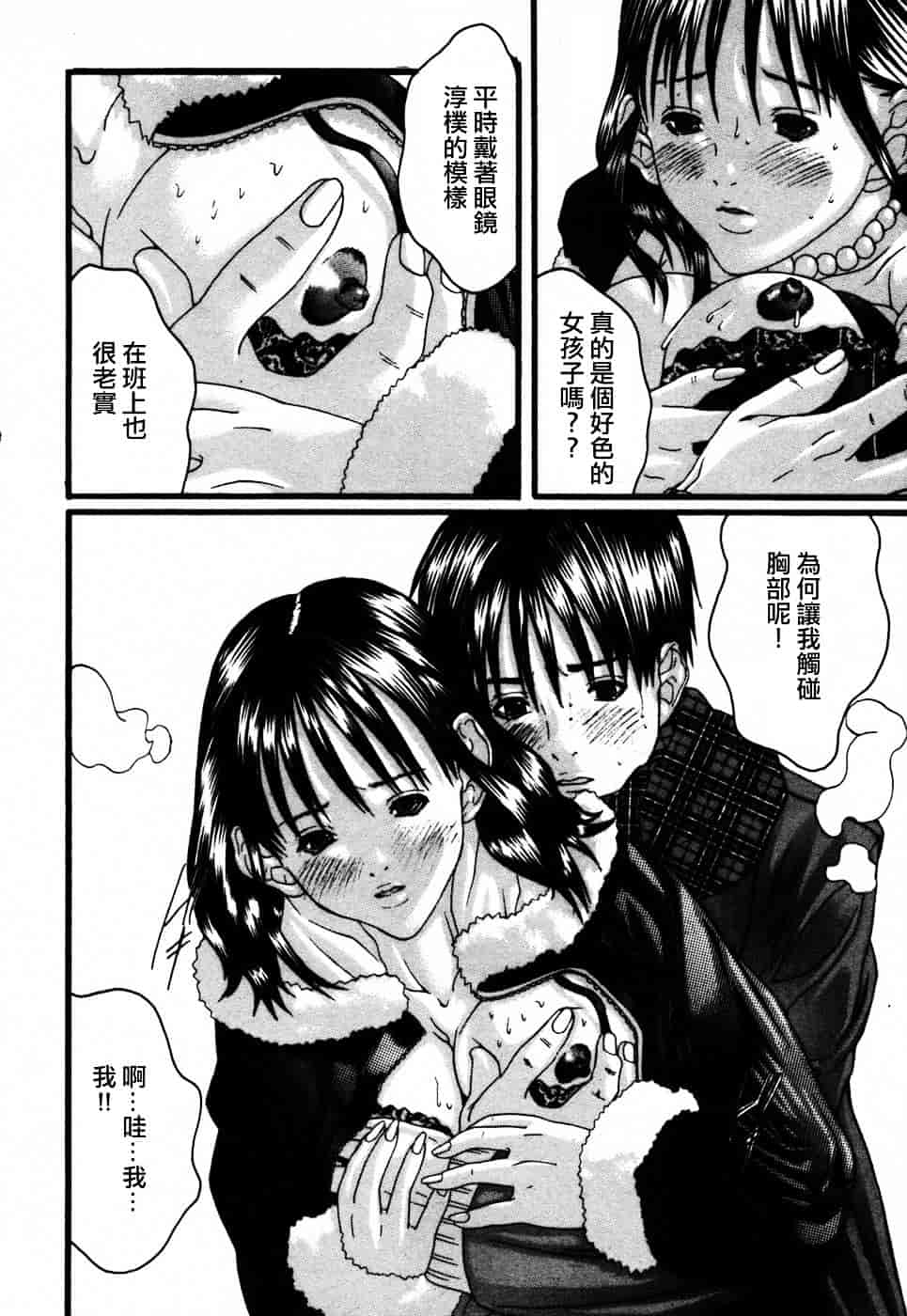 [宮崎摩耶] びんコレ_第5集
