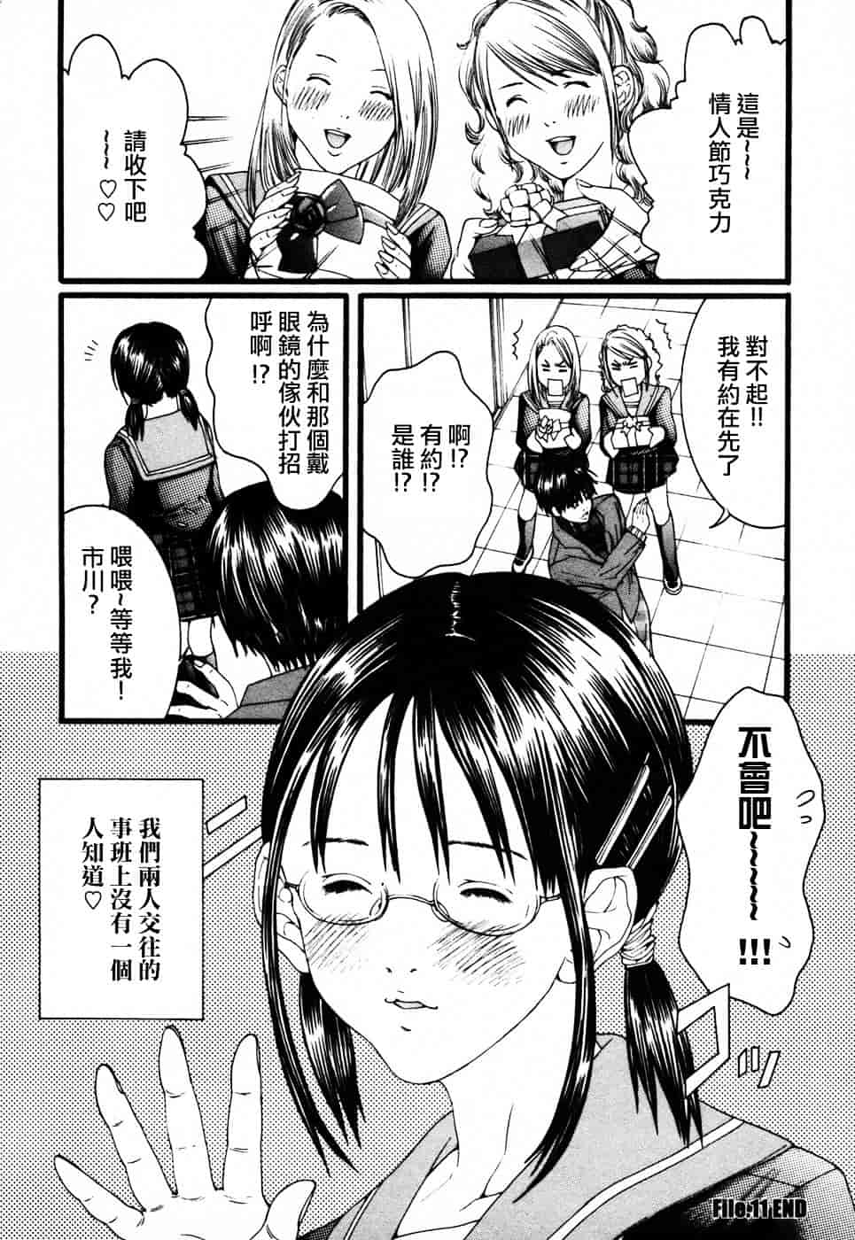 [宮崎摩耶] びんコレ_第5集