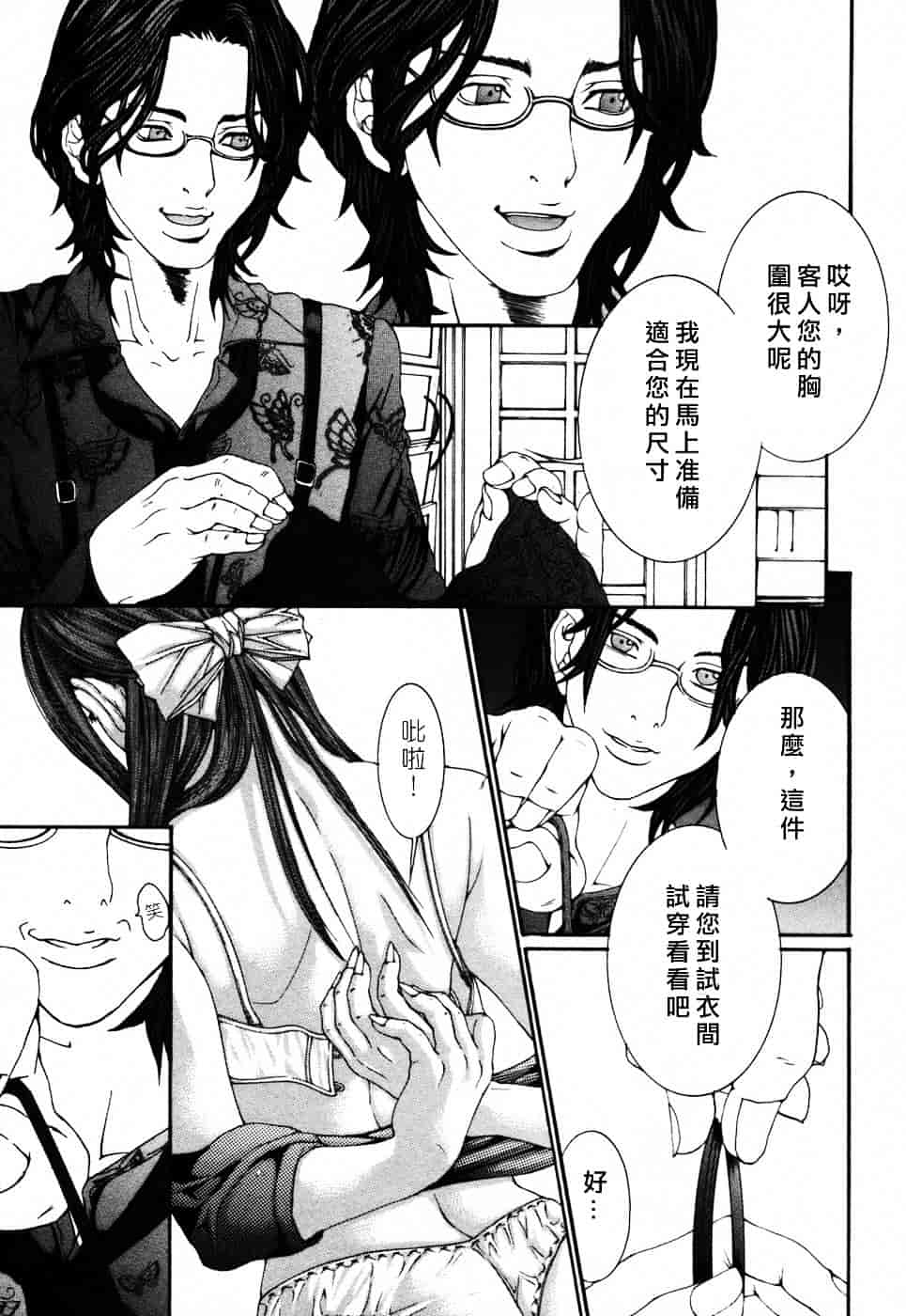[宮崎摩耶] びんコレ_第1集