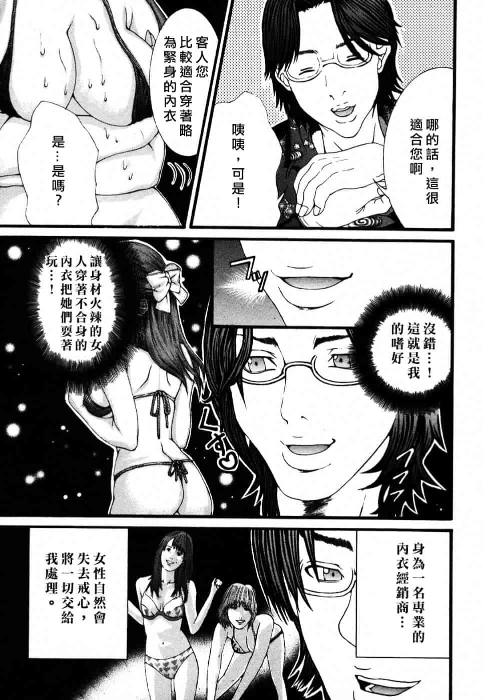[宮崎摩耶] びんコレ_第1集