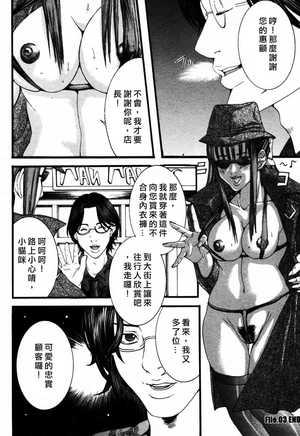 [宮崎摩耶] びんコレ_第2集