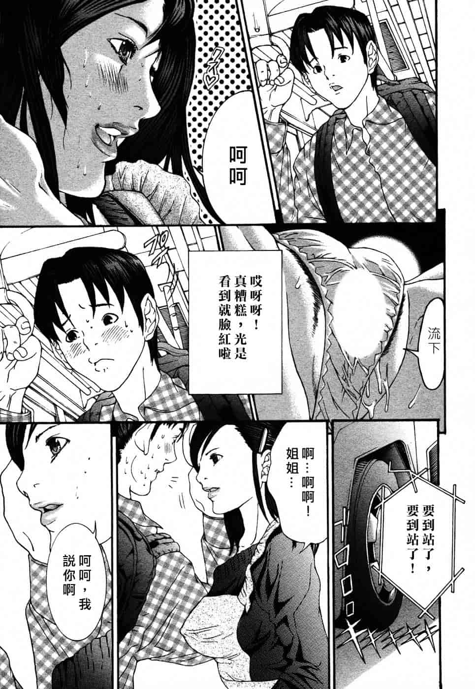 [宮崎摩耶] びんコレ_第2集