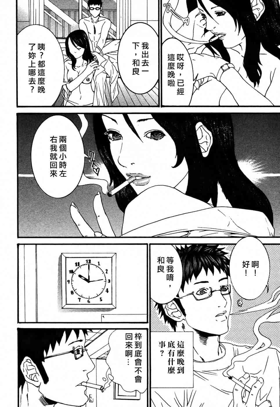 [宮崎摩耶] びんコレ_第2集