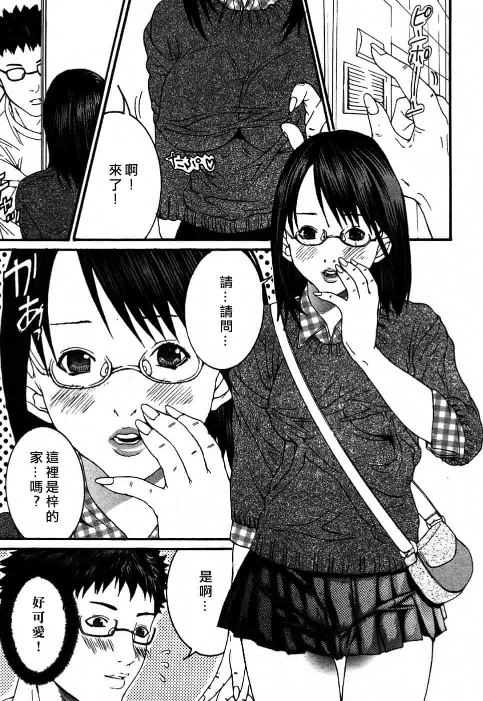 [宮崎摩耶] びんコレ_第2集