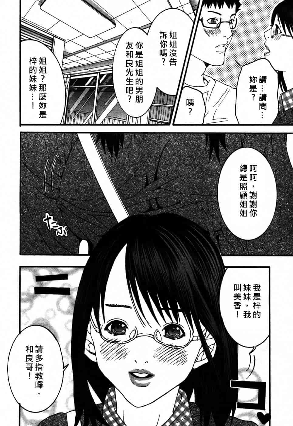 [宮崎摩耶] びんコレ_第2集