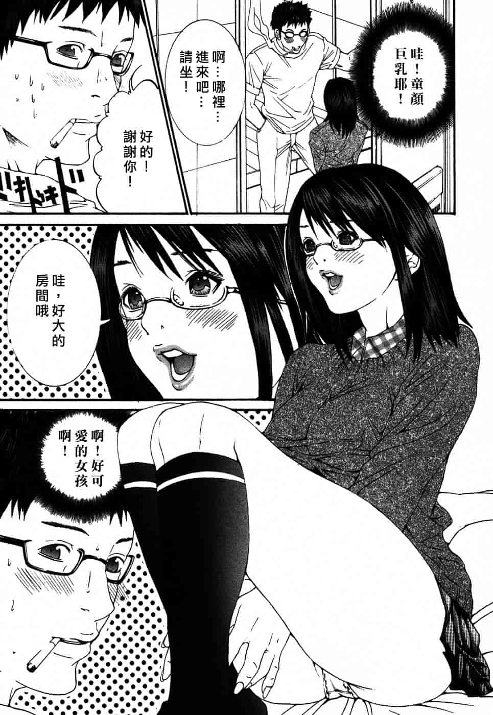 [宮崎摩耶] びんコレ_第2集