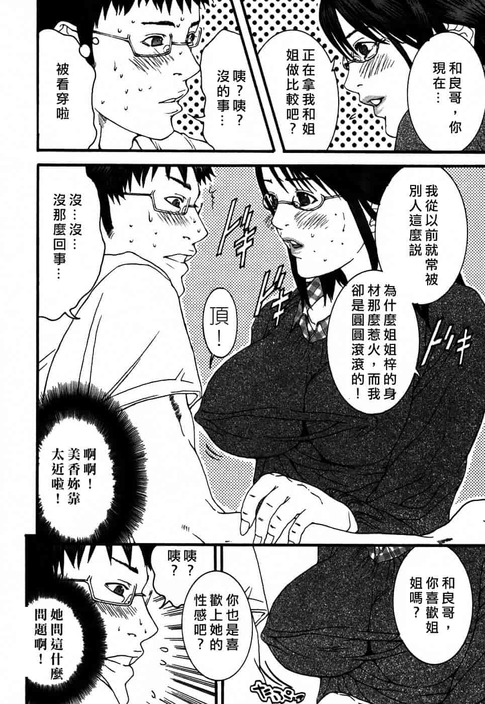 [宮崎摩耶] びんコレ_第2集