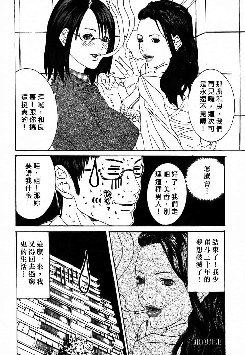 [宮崎摩耶] びんコレ_第3集