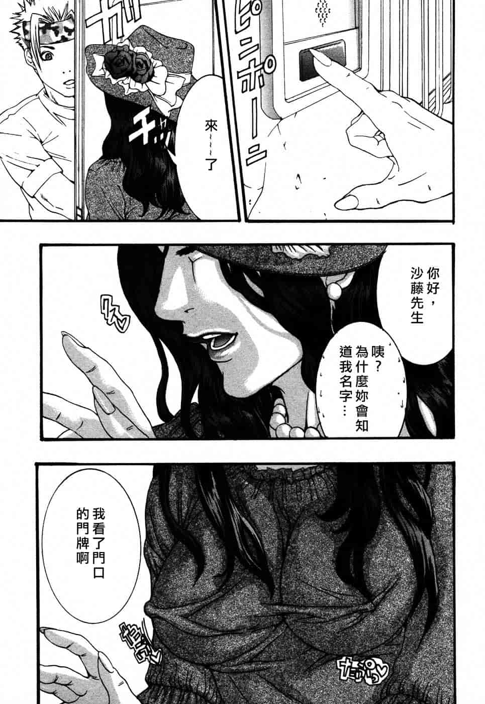 [宮崎摩耶] びんコレ_第3集