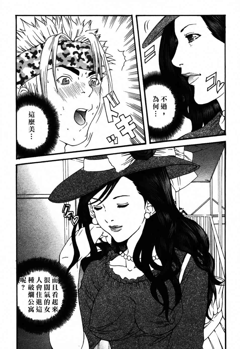 [宮崎摩耶] びんコレ_第3集