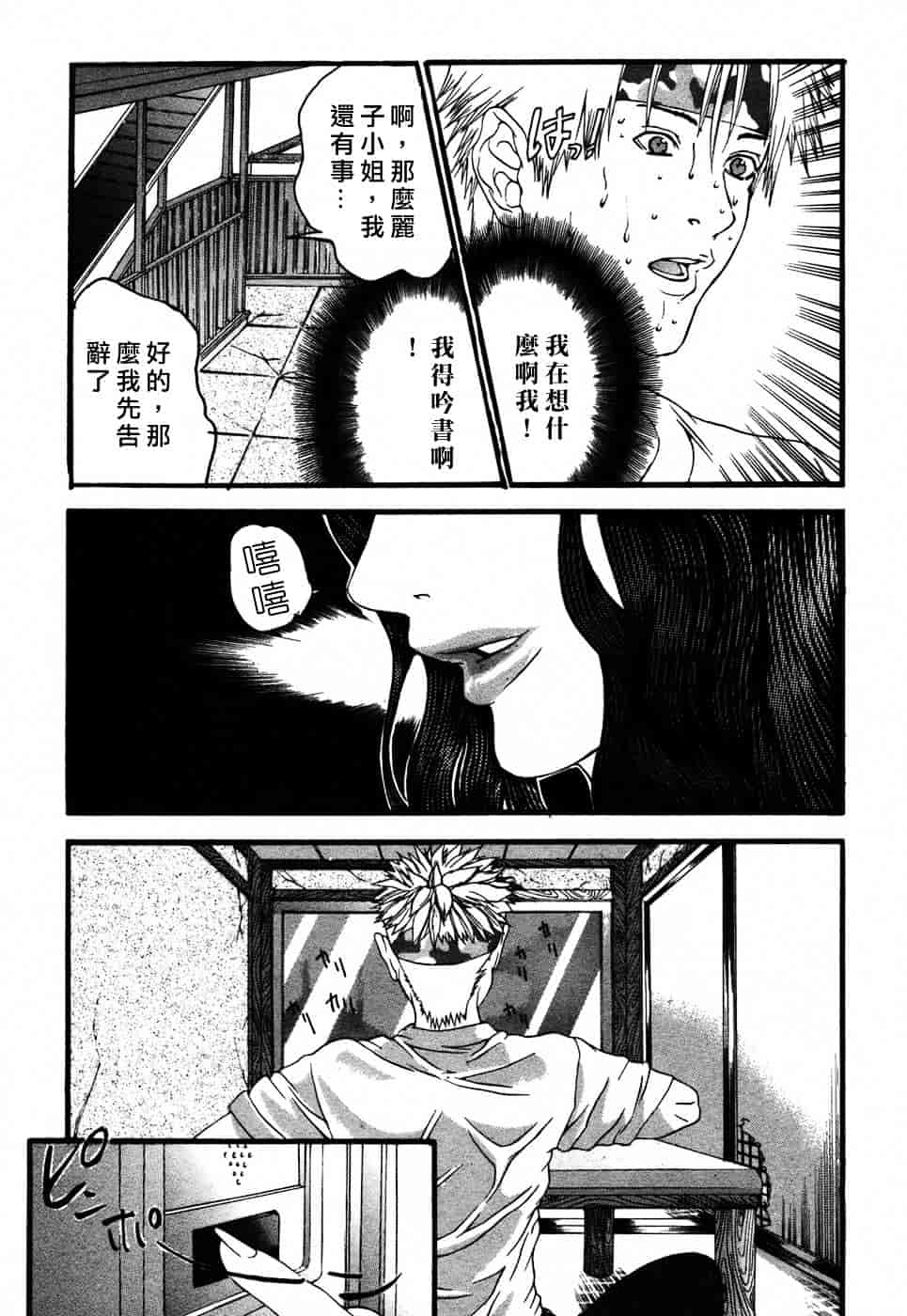 [宮崎摩耶] びんコレ_第3集